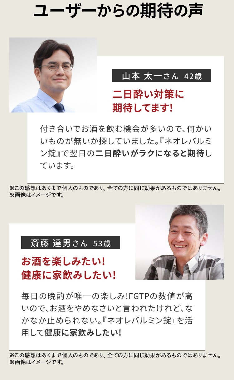 ユーザーからの期待の声