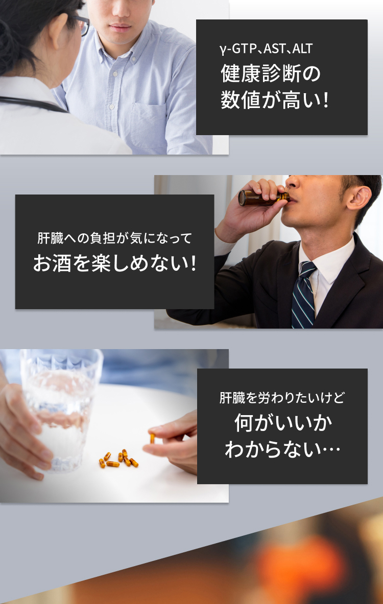 健康診断の数値が高い！お酒を楽しめない！何がいいかわからない