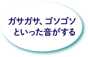 耳の中がかゆい