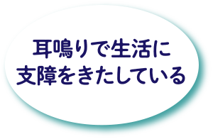 耳から液体が出てきた(耳だれ)