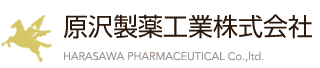 原沢製薬工業株式会社