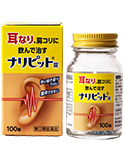ナリピット錠（100錠）＜指定第2類医薬品＞